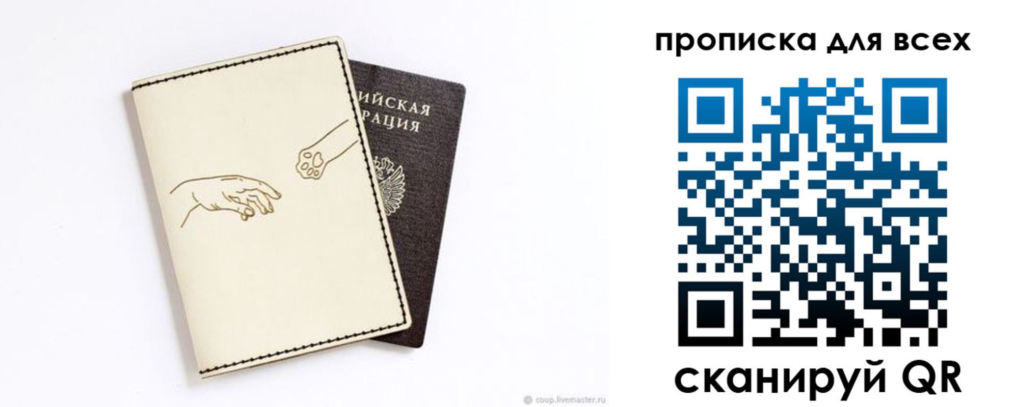 регистрация в Апшеронске