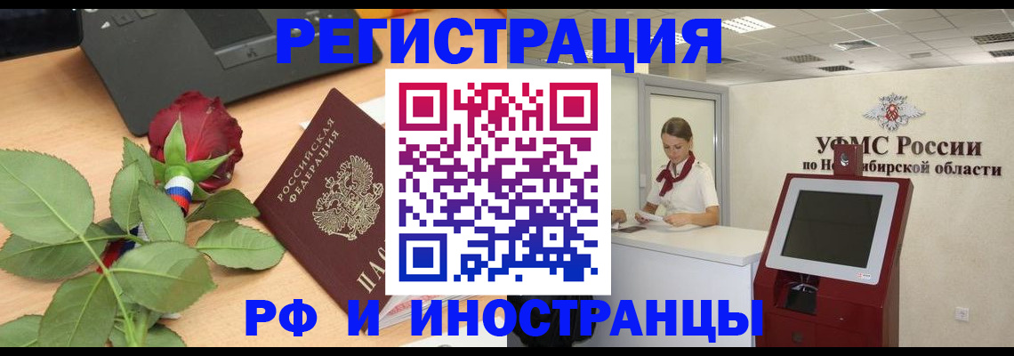 временная регистрация поиск в Апшеронске