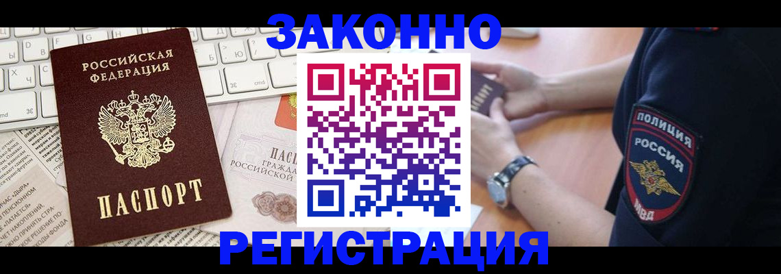 пропишу в квартире в Апшеронске