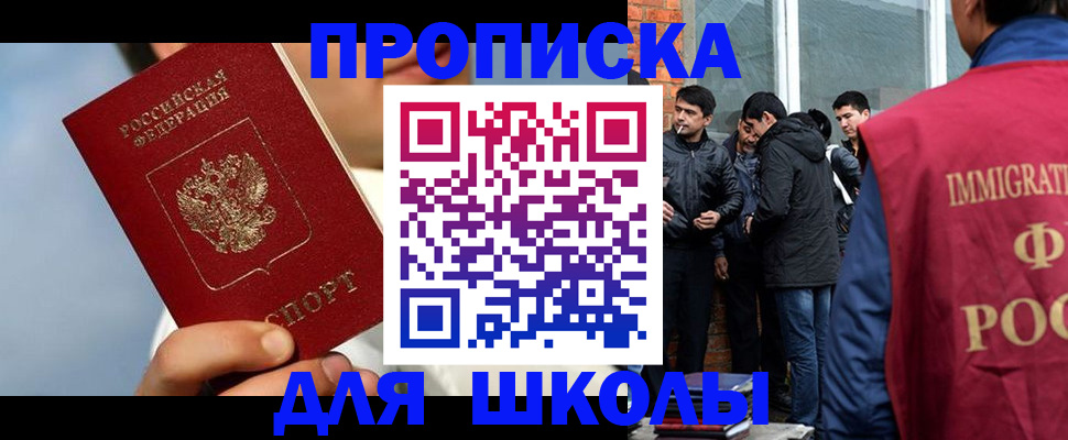 временная регистрация поиск в Апшеронске