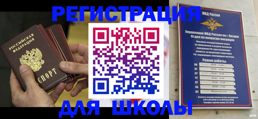 купить прописку в Апшеронске