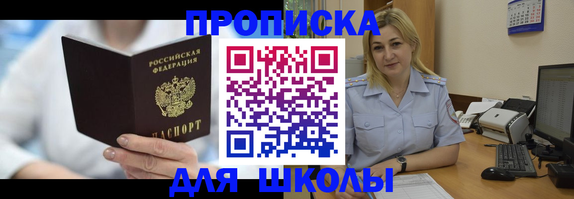 временная регистрация 2025 в Апшеронске